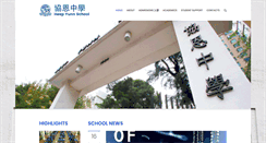 Desktop Screenshot of hys.edu.hk